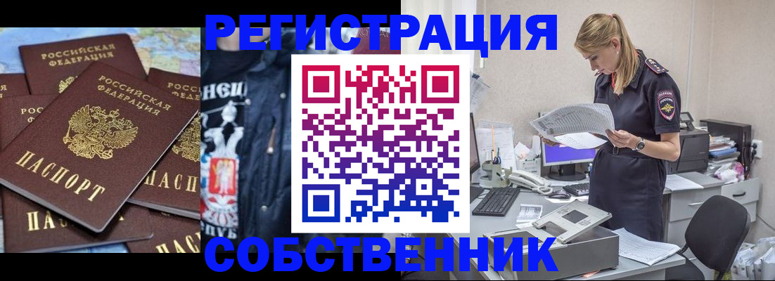 временная регистрация в Кремёнках