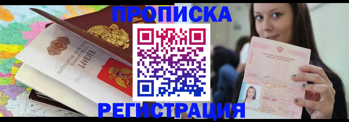 прописка ребенка в Кремёнках