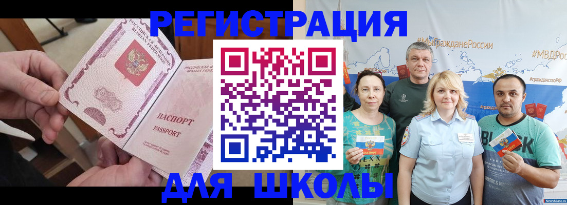 временная регистрация 2025 в Кремёнках