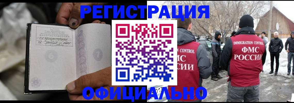 прописка для кредита в Кремёнках