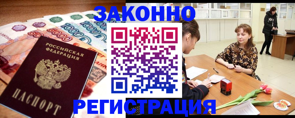 прописка в квартире в Кремёнках